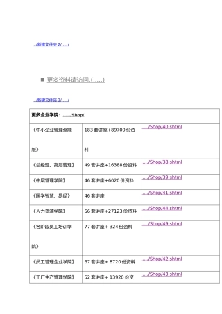 福建省特约商户受理银行卡协议书范本