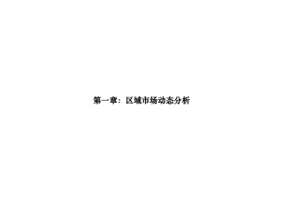 福达家园策划报告