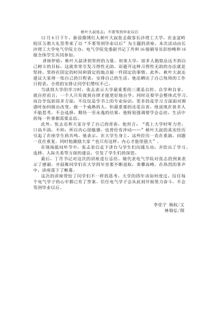 秋叶大叔张志