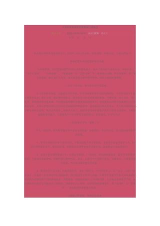 科学发展观心得体会