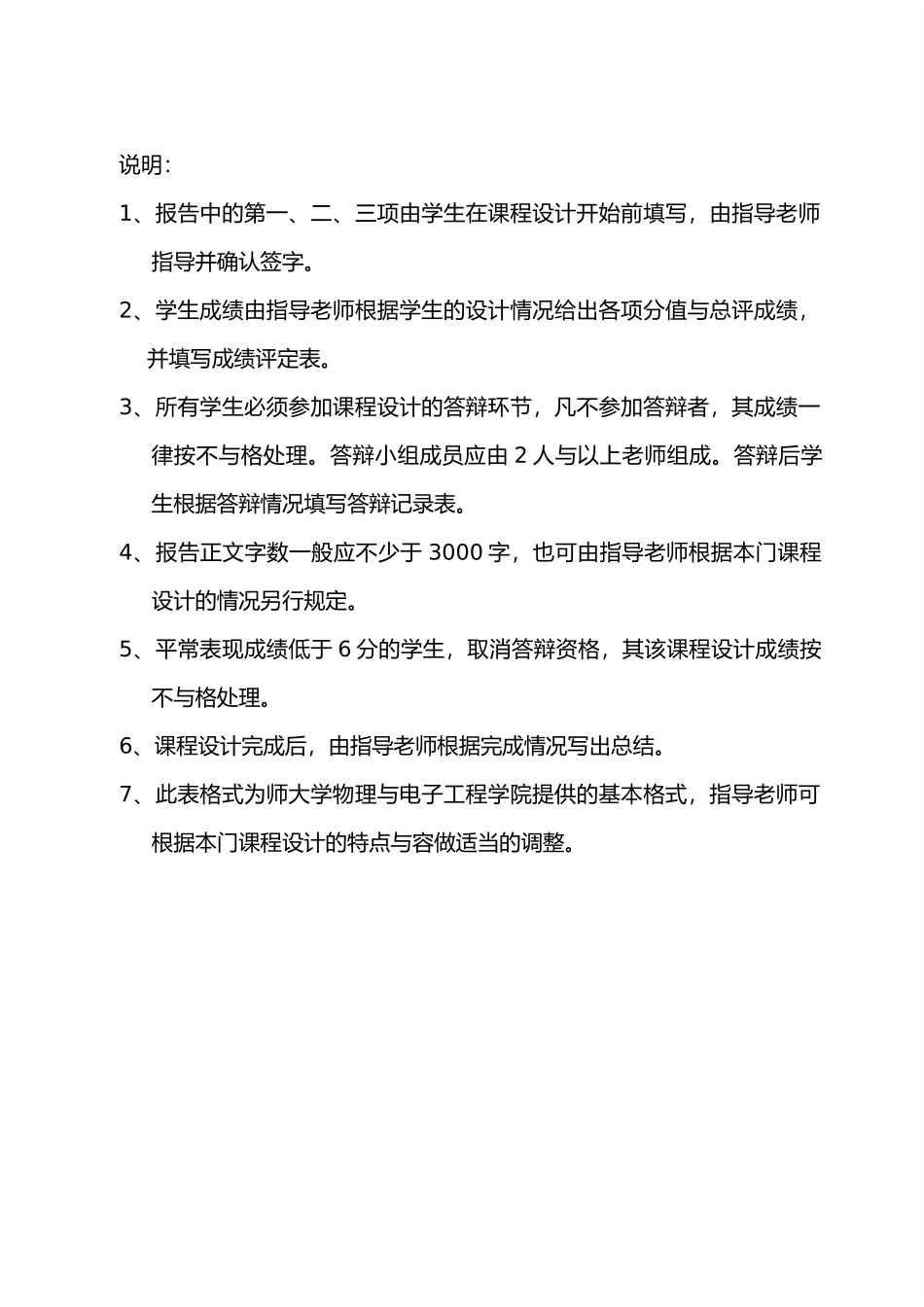 科学计算器课程设计报告书_第2页