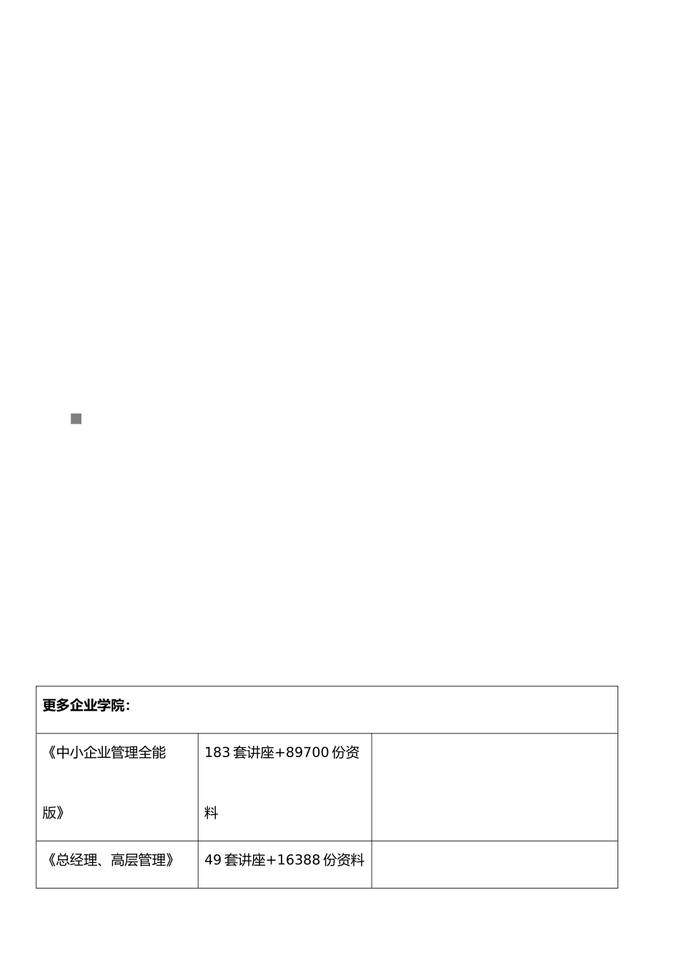 科技发展股份有限公司诉陈晋苏等不正当竞争纠纷_第1页