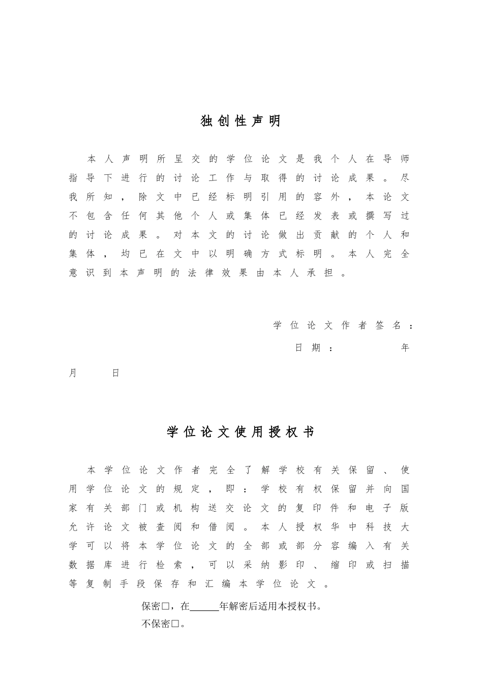 移相调压阶梯波合成逆变器的研究硕士学位论文_第3页