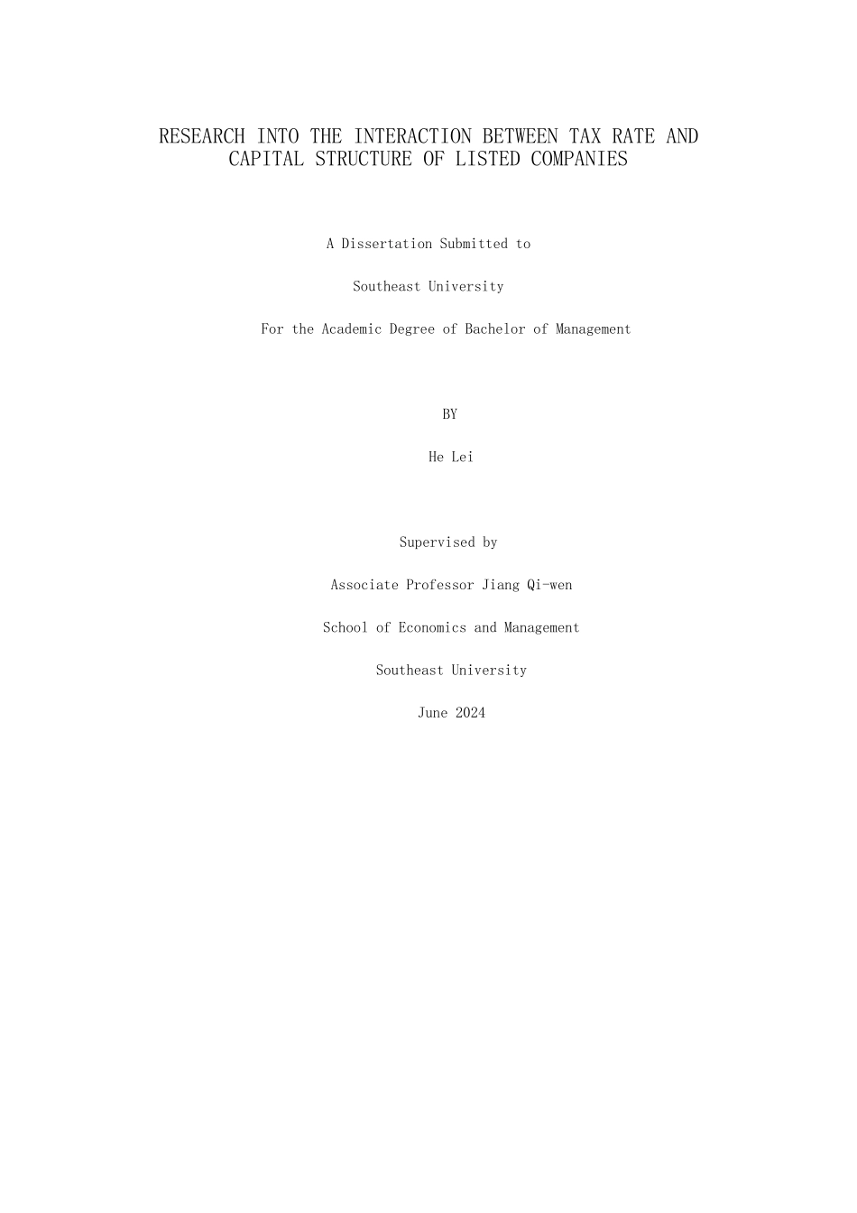 税率变动与上市公司资本结构的相关性研究毕业论文_第2页