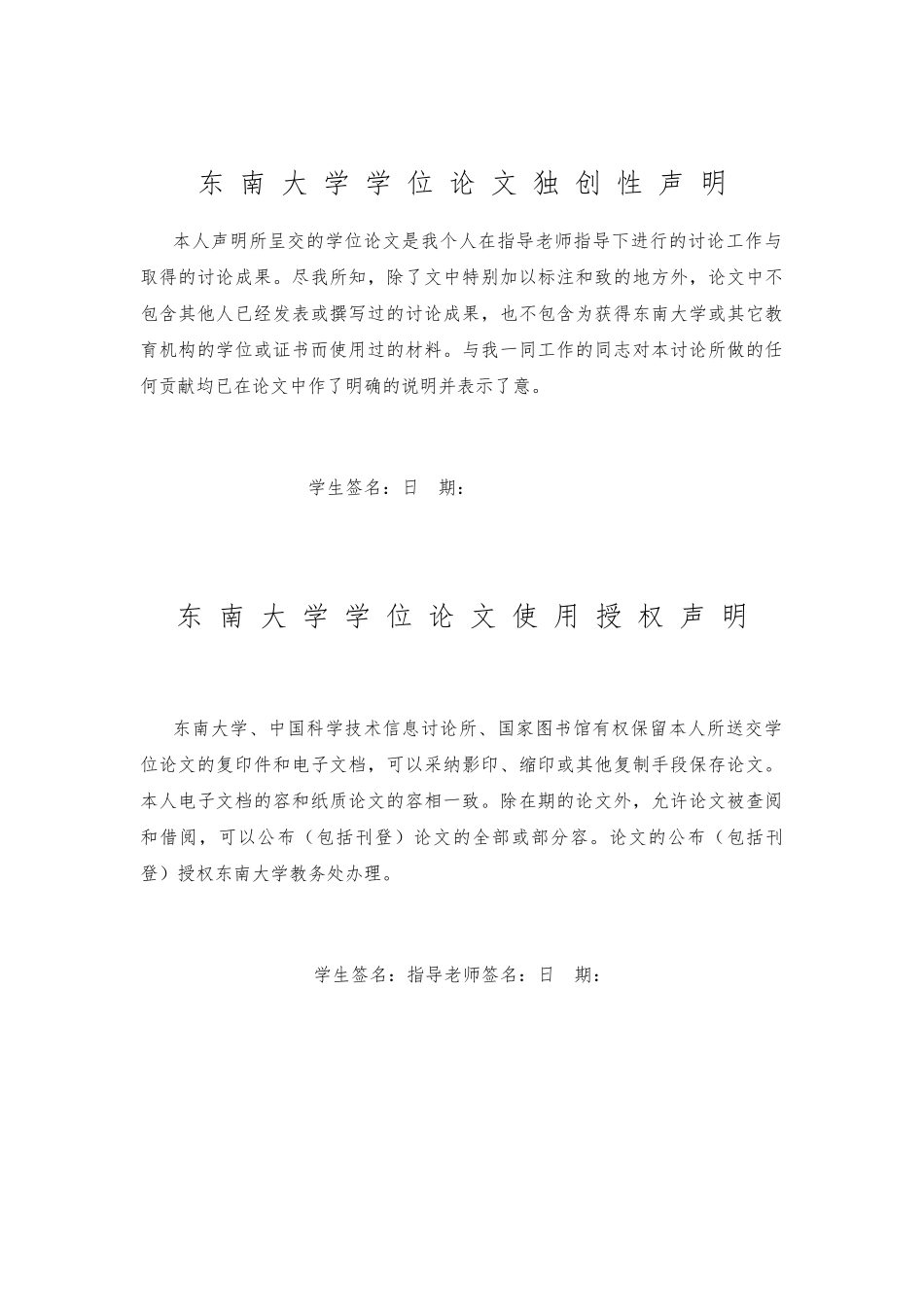 税率变动与上市公司资本结构的相关性研究毕业论文_第3页