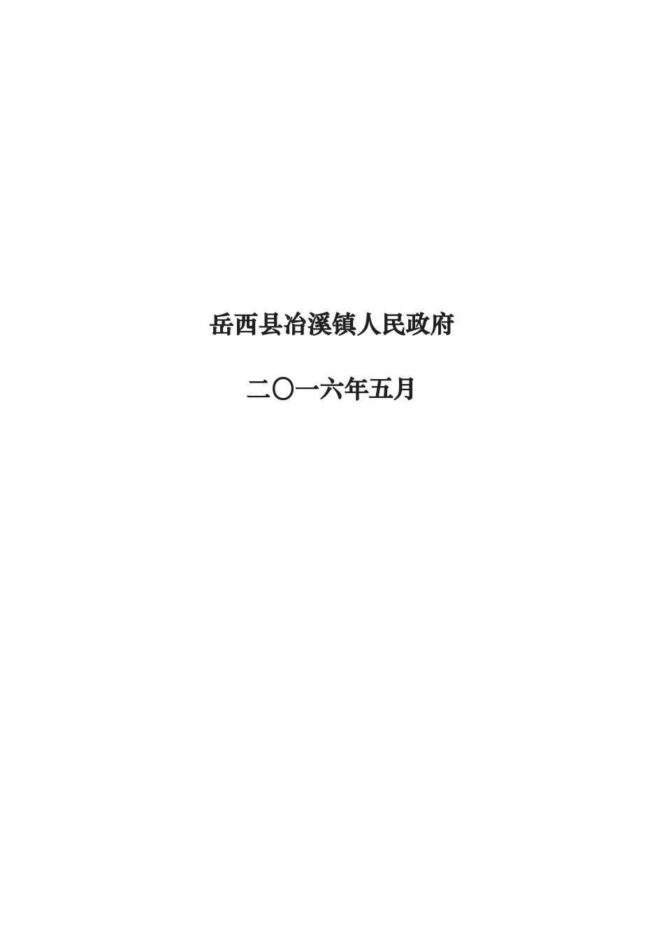 稻田套养虾鳖项目实施建议书_第2页