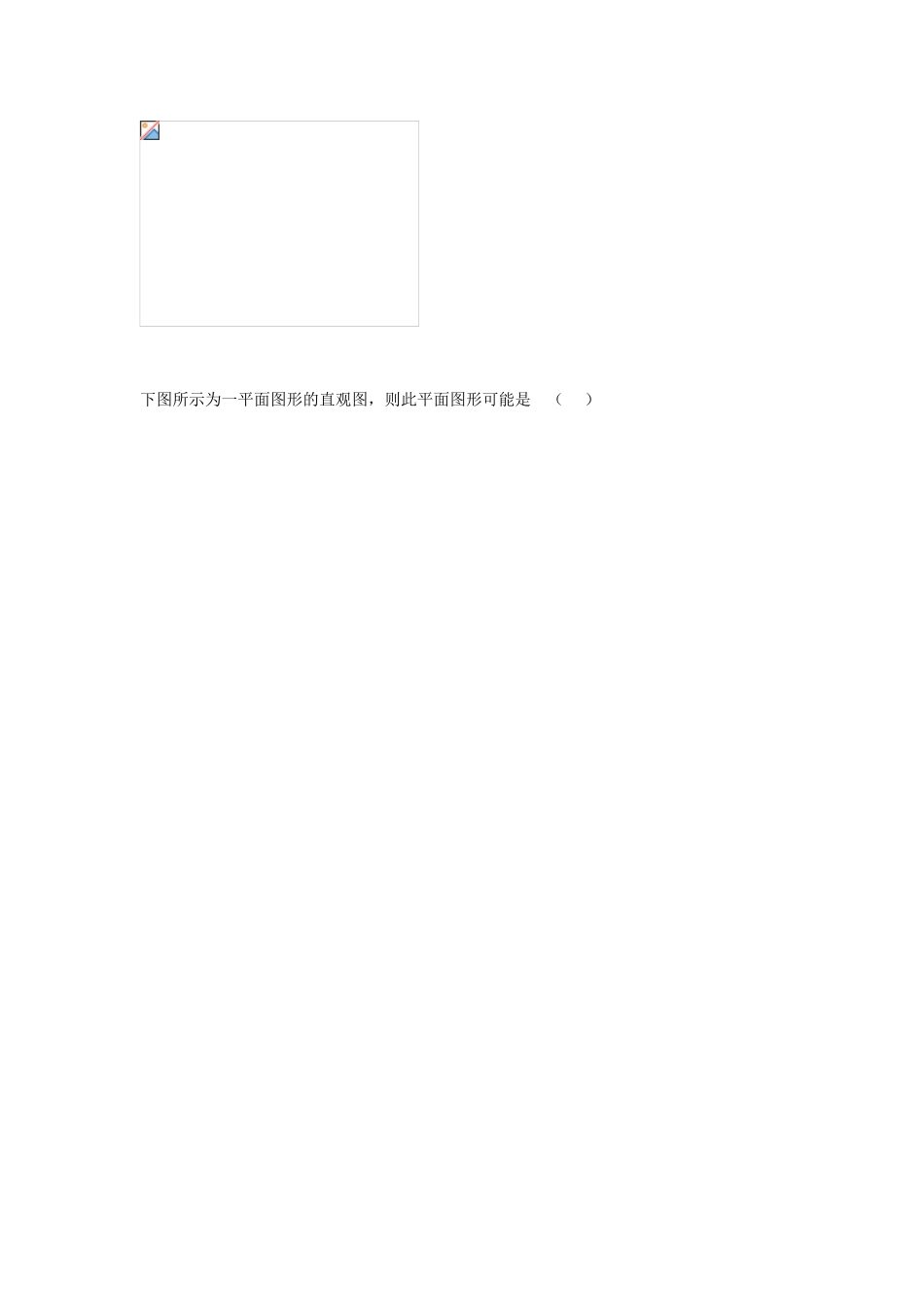 空间几何体的面积和体积_第2页