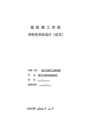 立体停车库控制系统设计说明