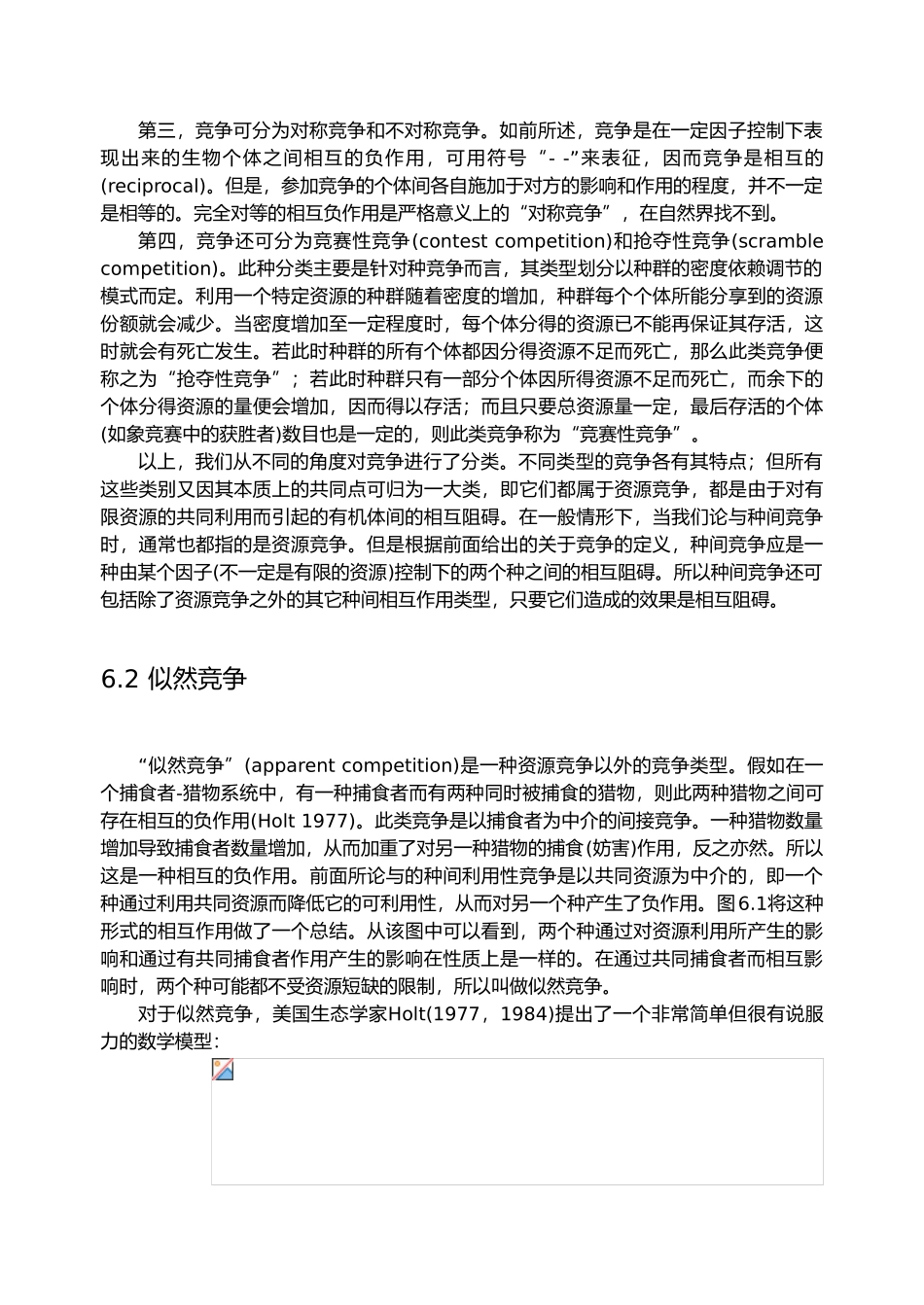 竞争理论实用培训资料全_第3页