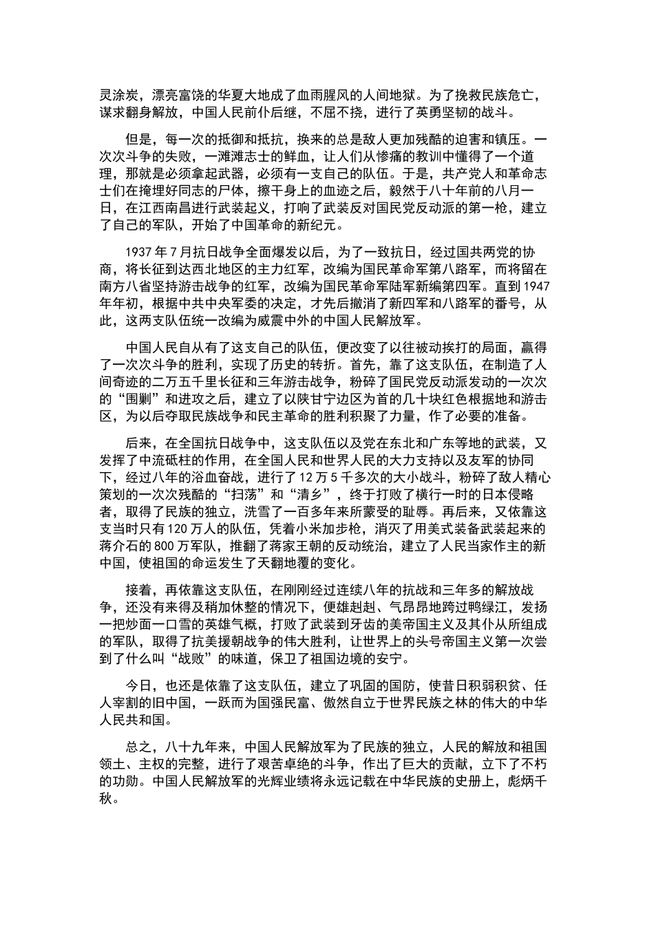 竞聘演讲稿范文九篇.docx_第3页