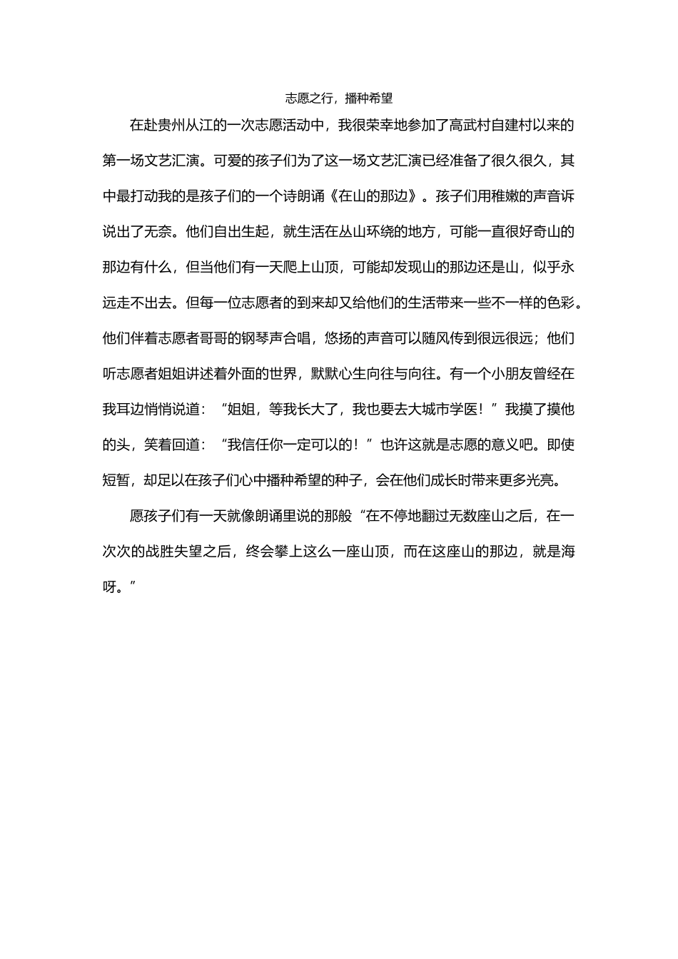 章萌-17级预防医学班_第1页