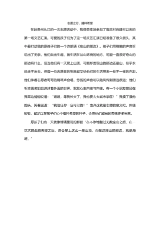 章萌-17级预防医学班