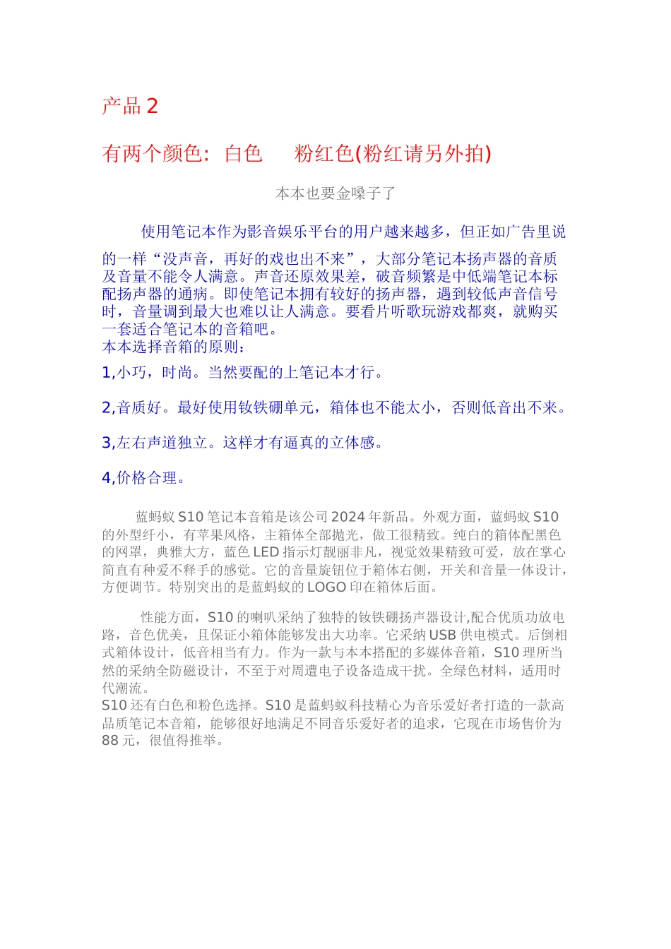 笔记本usb供电音箱产品样式_第3页