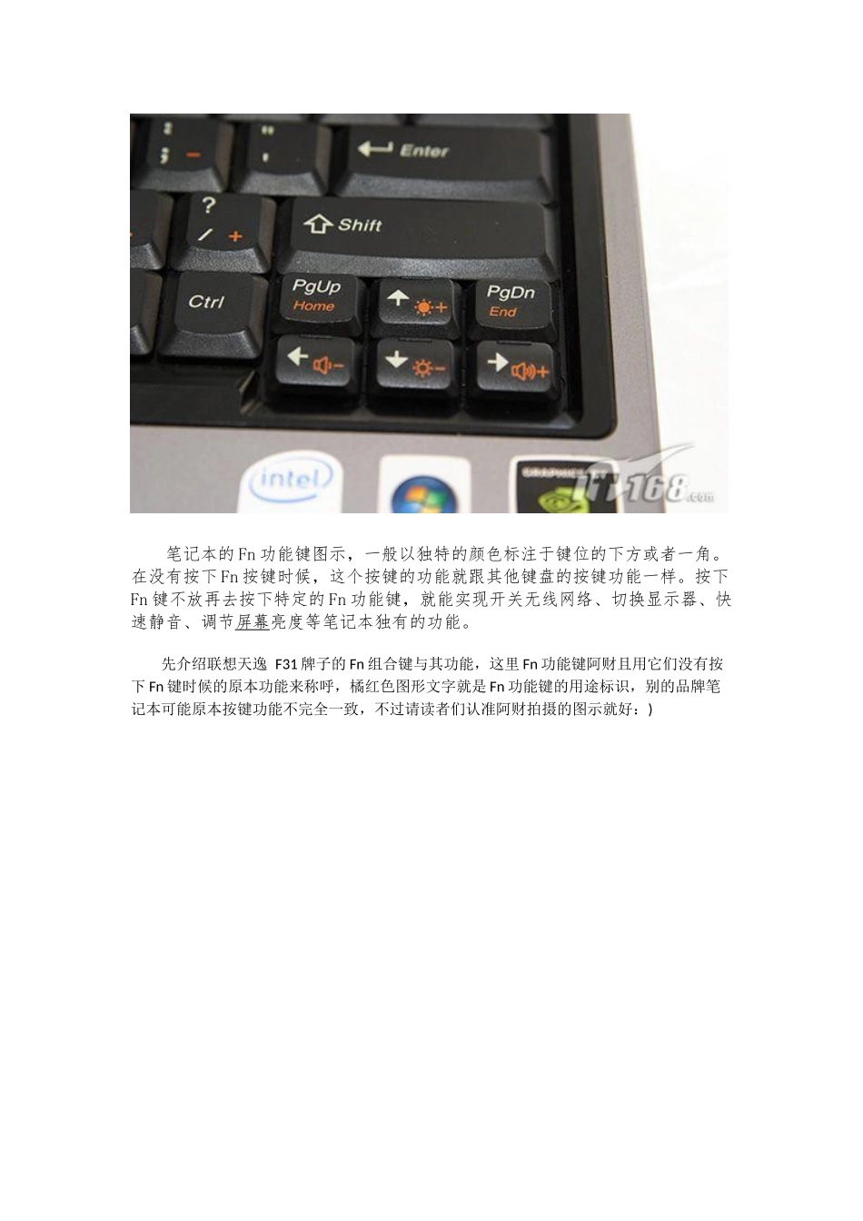 笔记本电脑Fn按键功能图解_第2页