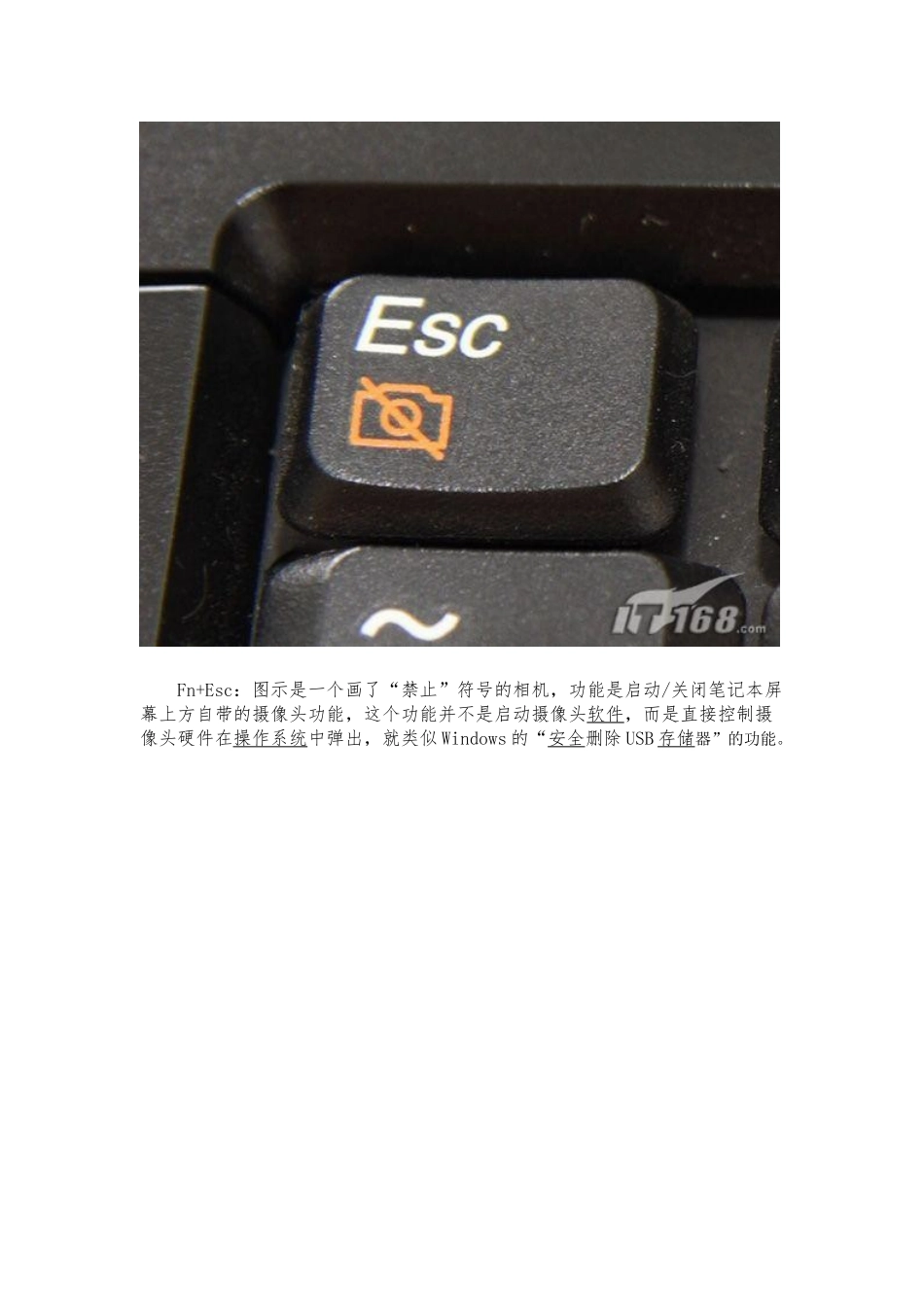 笔记本电脑Fn按键功能图解_第3页