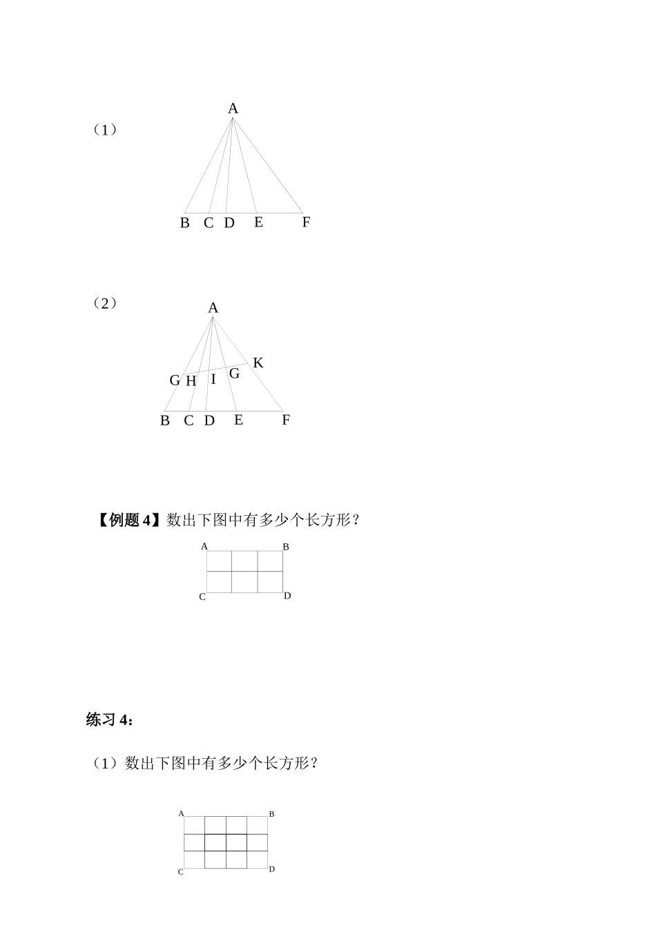 第05讲-图形个数_第3页