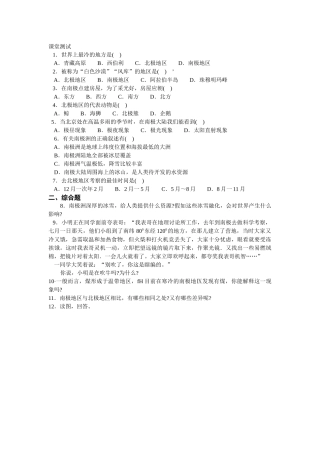 第10章-极地地区同步测试