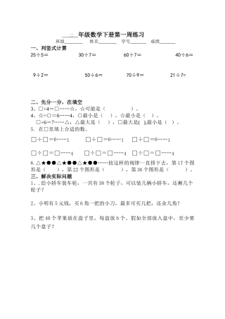 第1周周周练上传