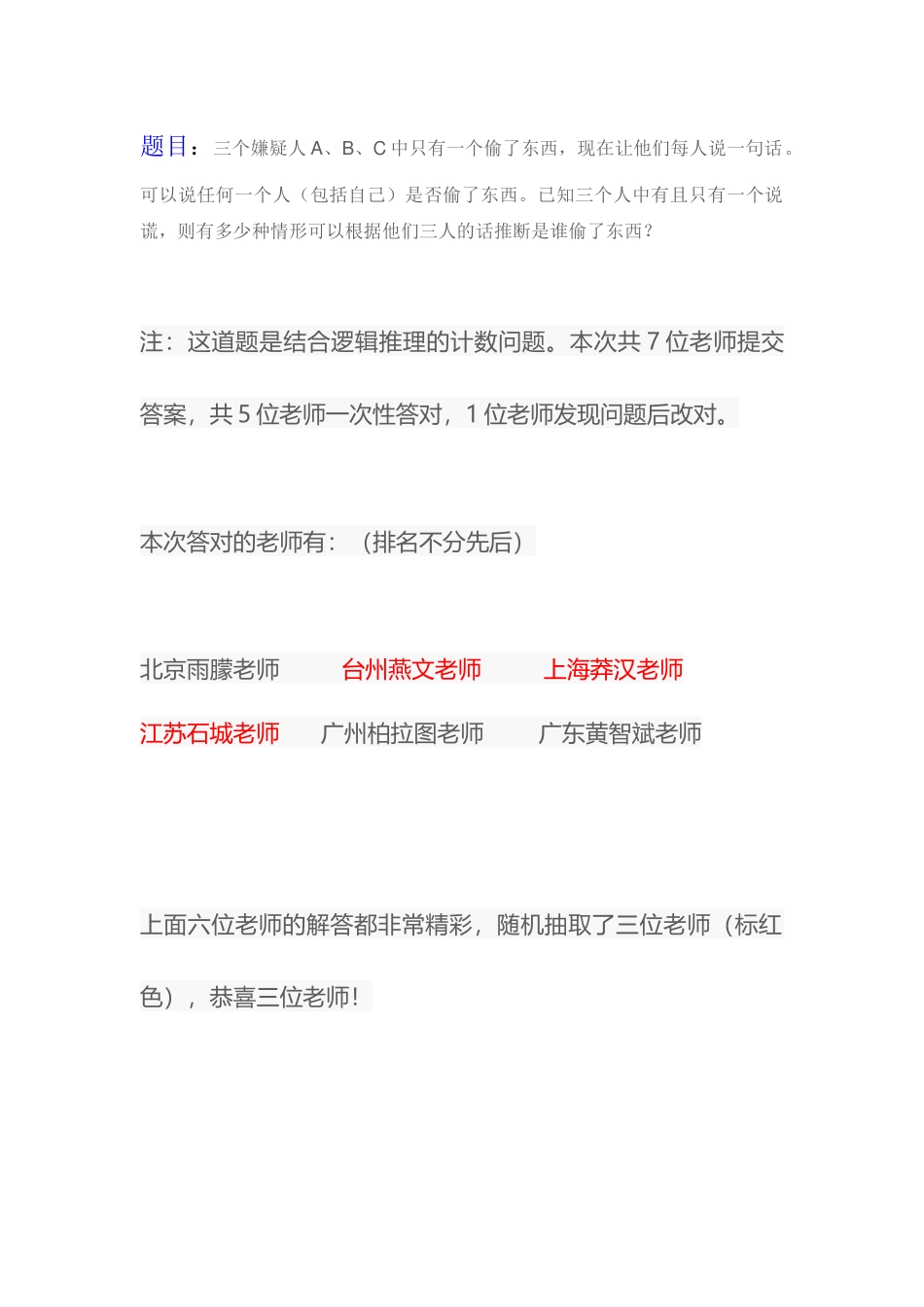 第220次作业解析_第1页