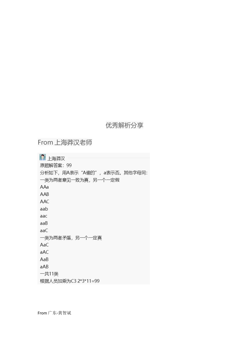 第220次作业解析_第2页