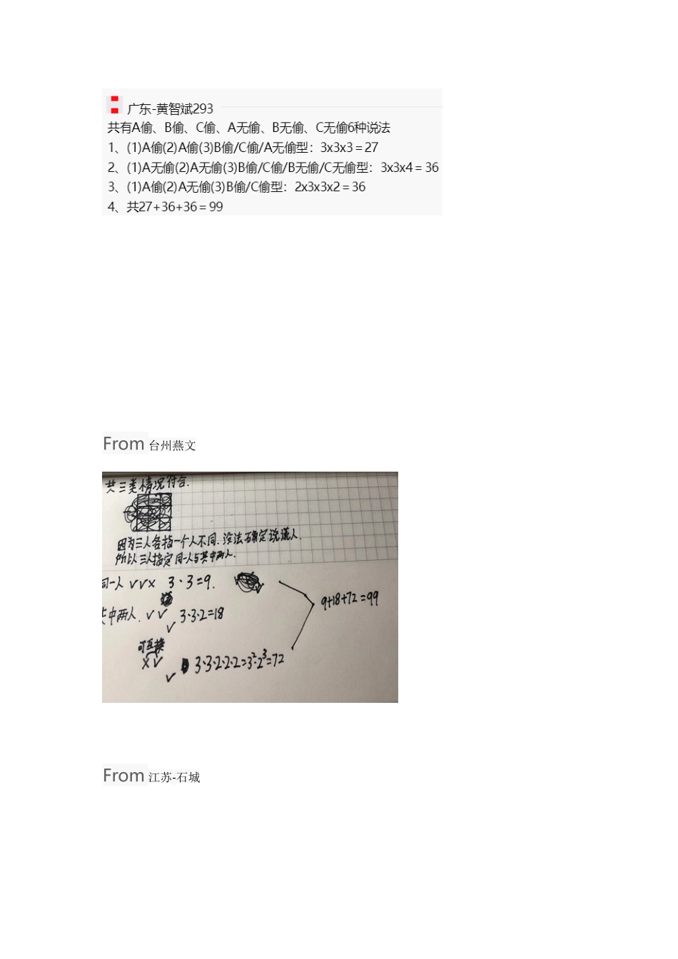 第220次作业解析_第3页