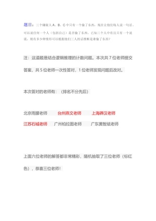 第220次作业解析