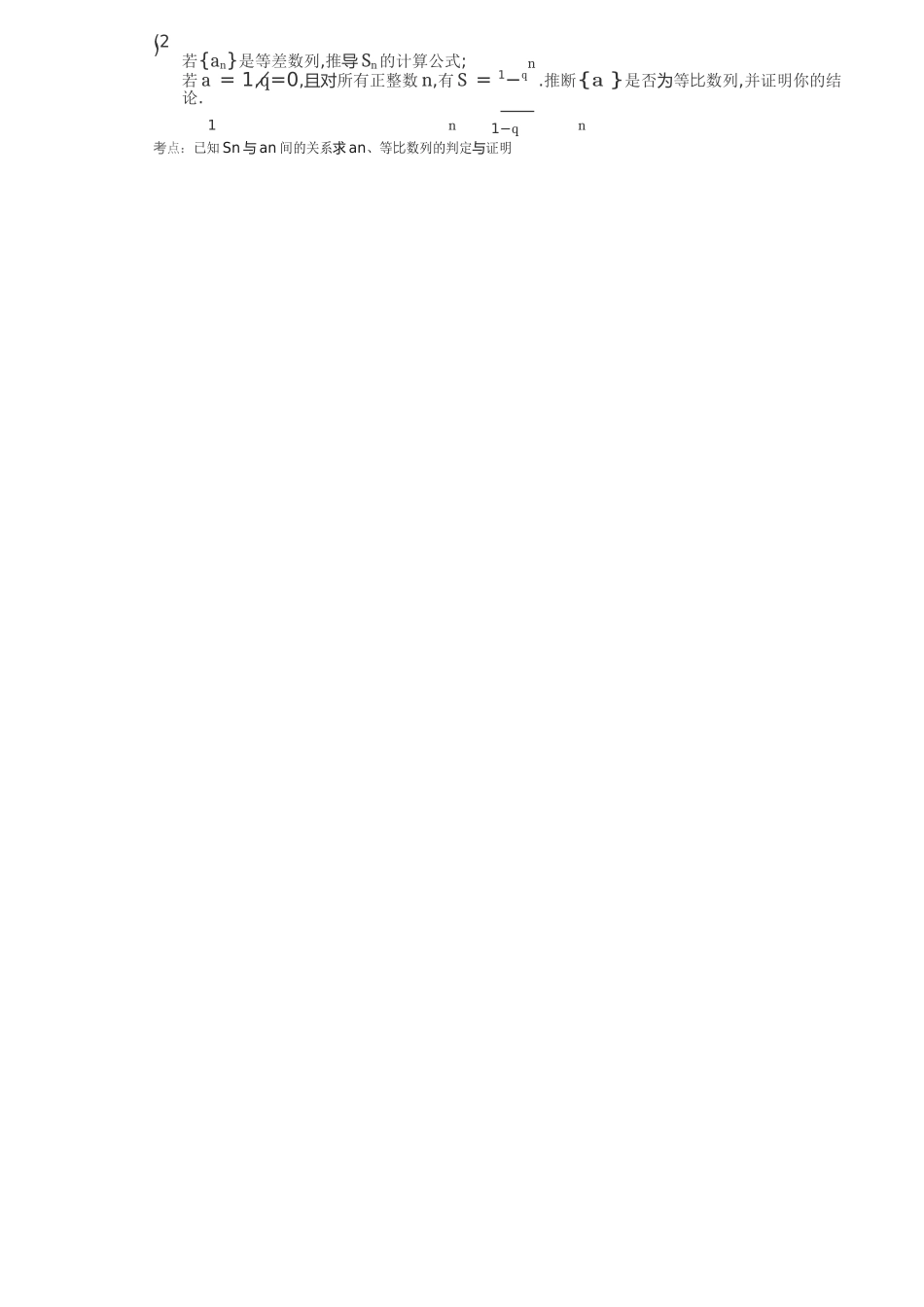 第41讲--数列的综合_第3页