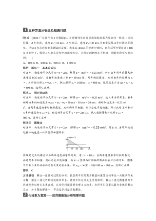第一章-本章学科素养提升