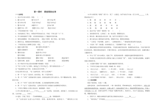 第一课时  课堂跟踪反馈