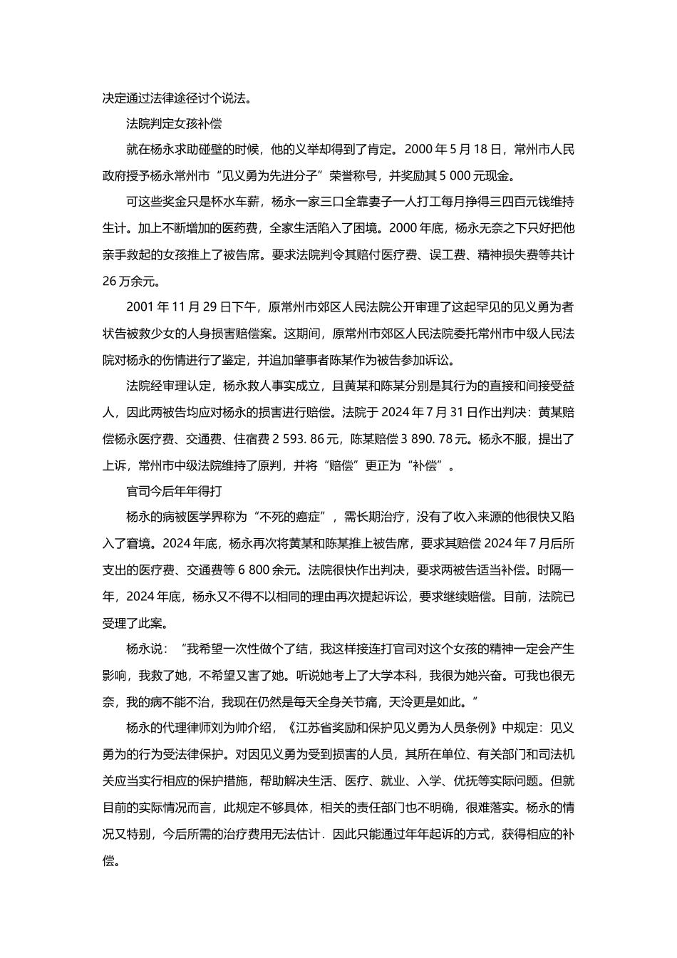 第七章增强法律意识弘扬法治精神2_第2页