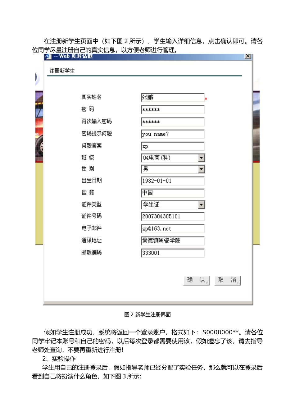 第三方物流模拟指导书范文_第3页