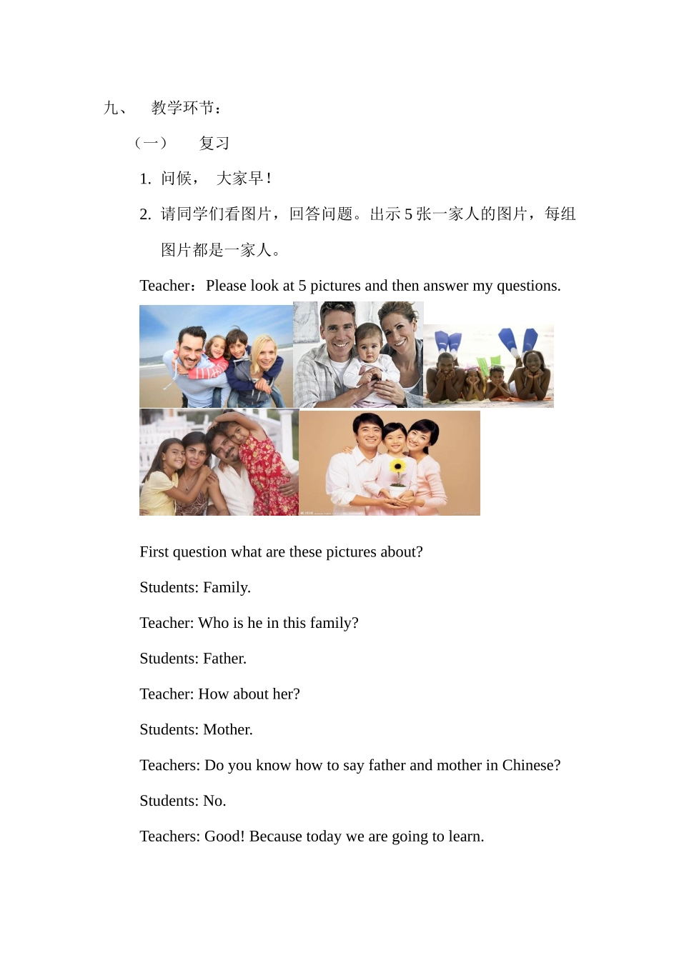 第三次试讲-四班-015-刘茜_第2页