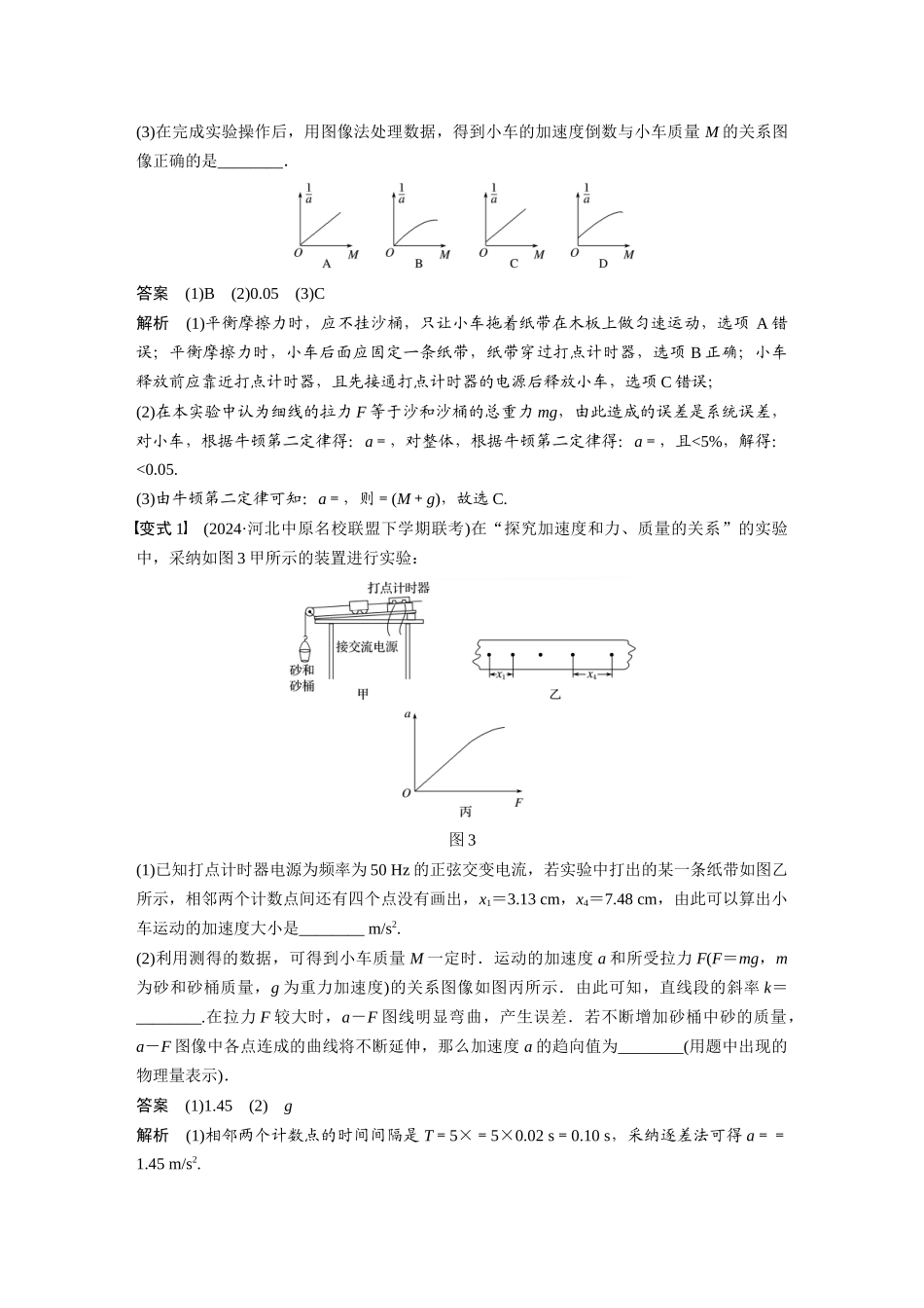 第三章-实验四_第3页