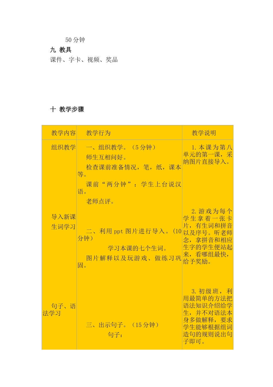 第二十二课-这是火车站_第2页