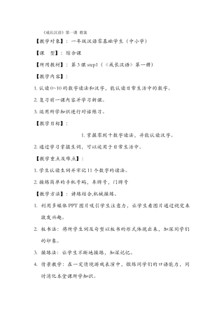 第二次试讲-教案--015-刘茜