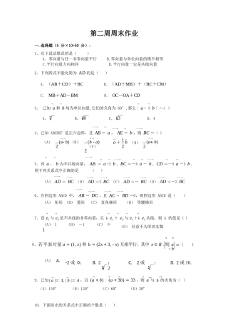 第二周周末作业
