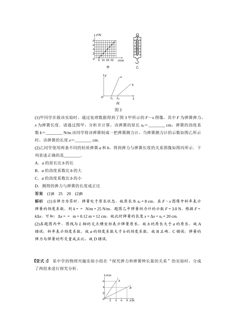 第二章-实验二_第3页