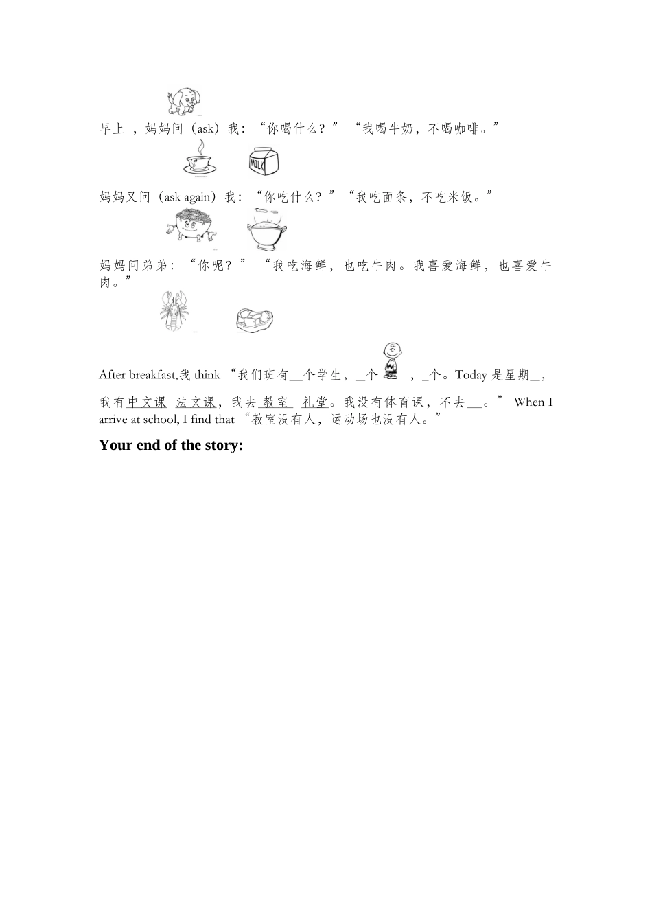 第十二课-刘燕_第3页