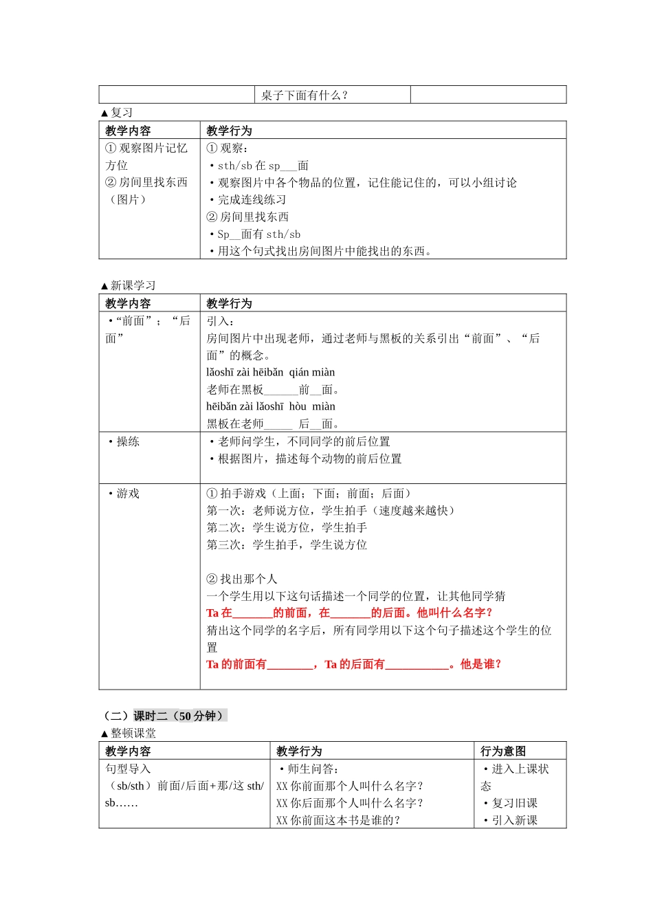第十课-10班-004-王际超_第3页