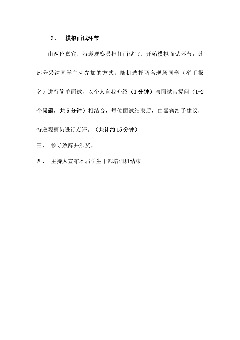 第四讲--打造自我品牌详细流程2_第2页