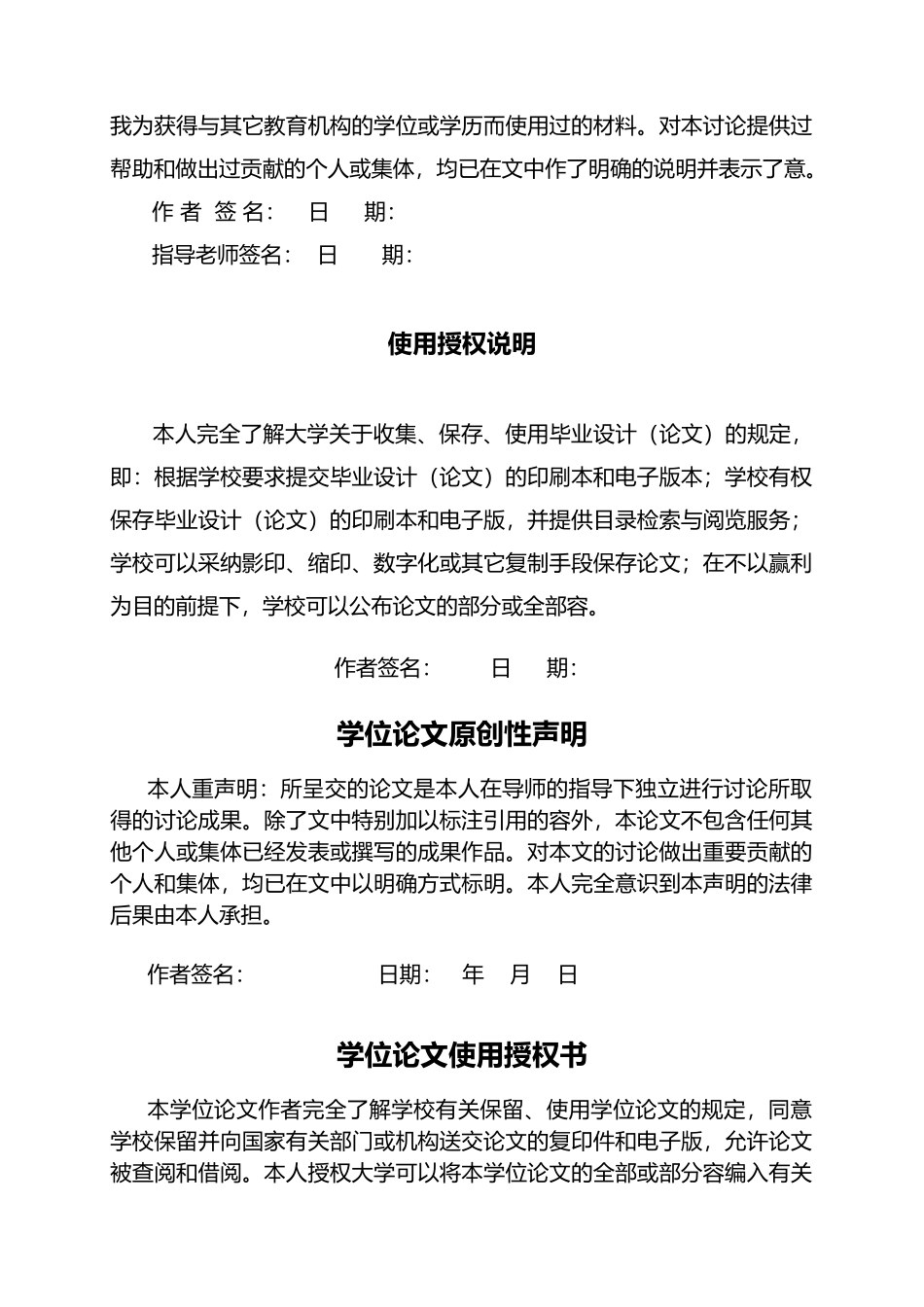 等价无穷小量替换定理的推广论文_第2页