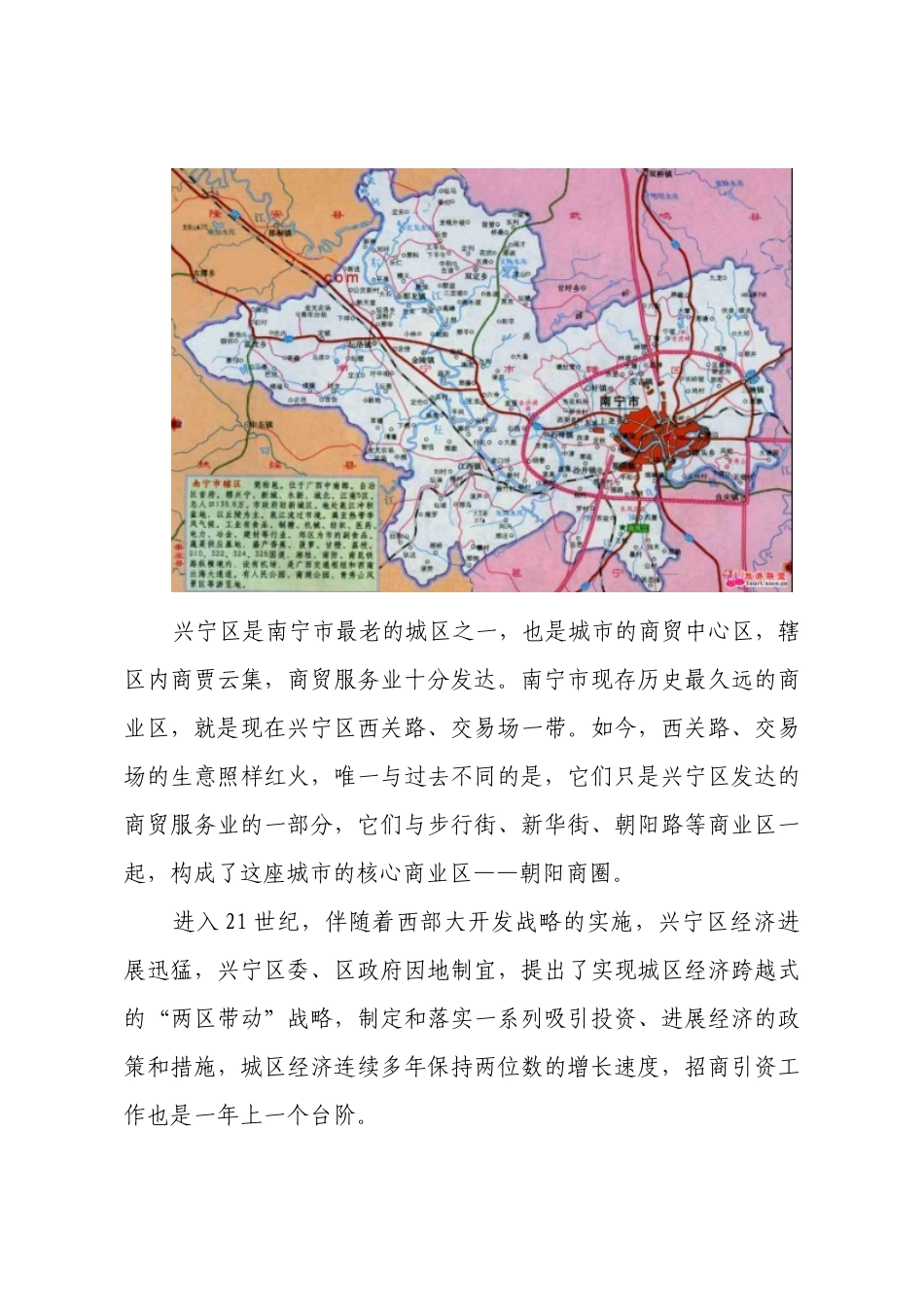 筹建成立某小额贷款公司的可行性报告_第3页