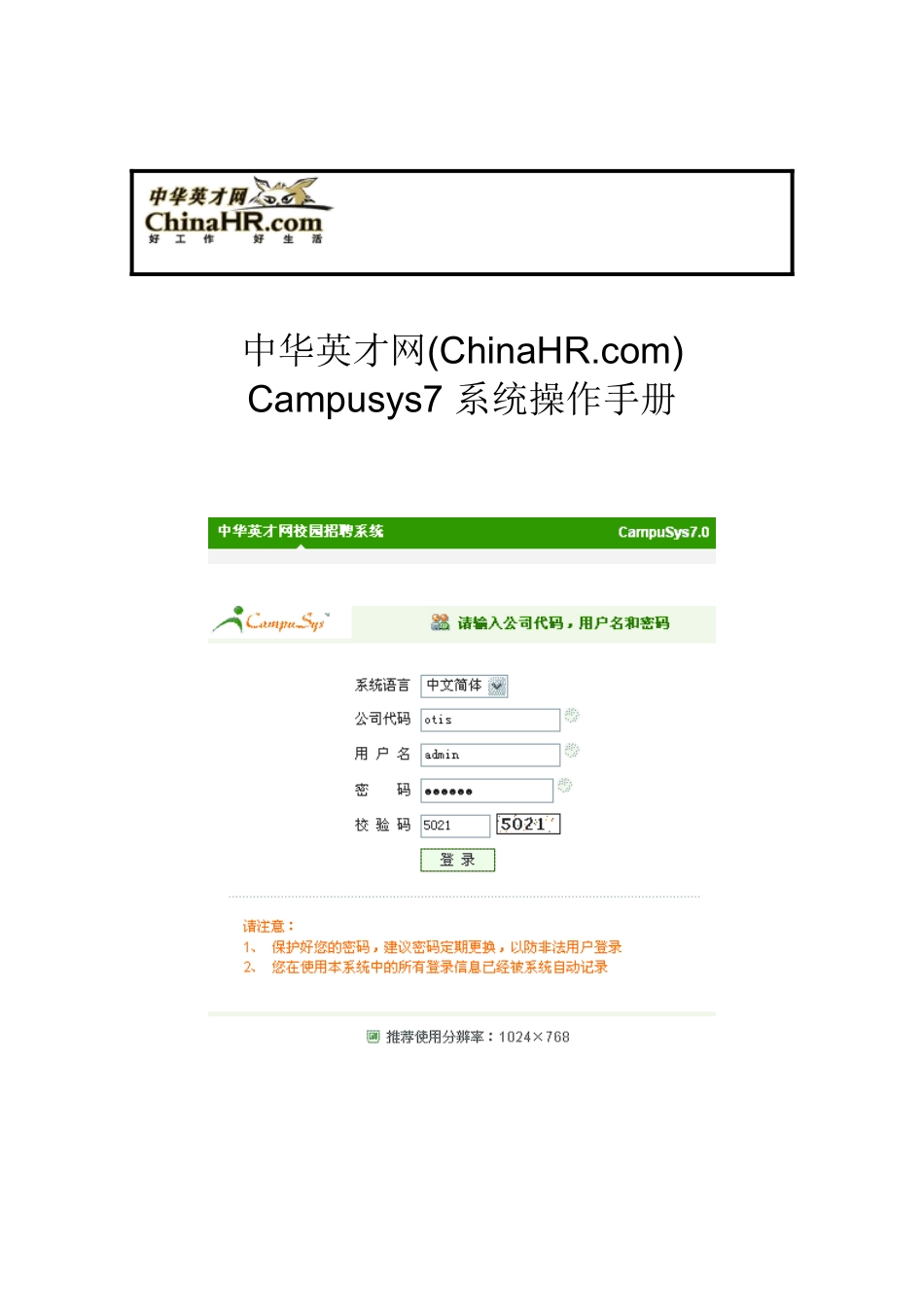 简历筛选过程_第1页