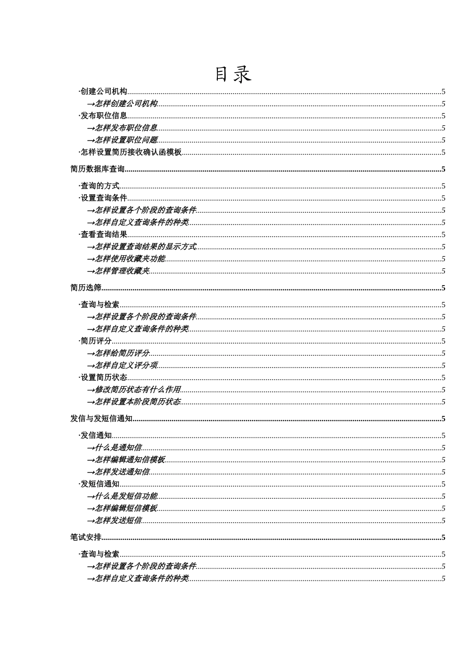 简历筛选过程_第2页