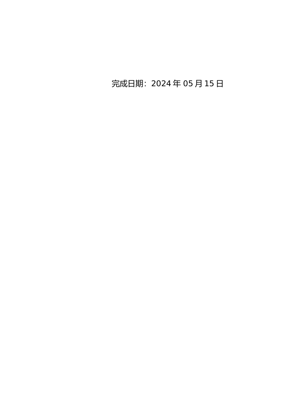 简易调光灯数电课程设计报告_第2页