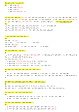 简述实践在认识中的决定作用