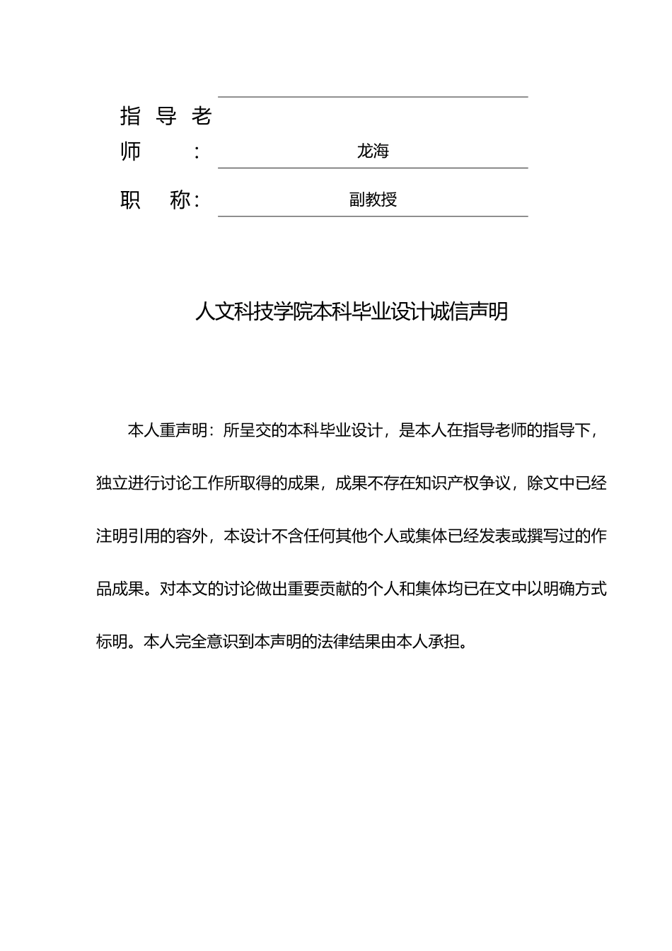 算机组成原理实验室综合管理系统的设计与实现设计说明_第2页