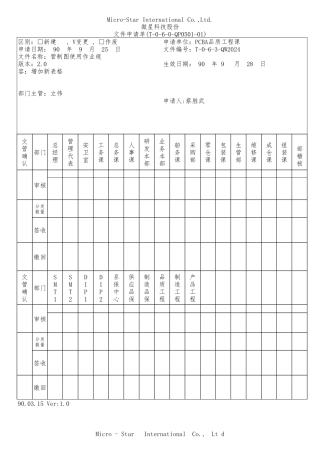 管制坉使用作榠规范标准