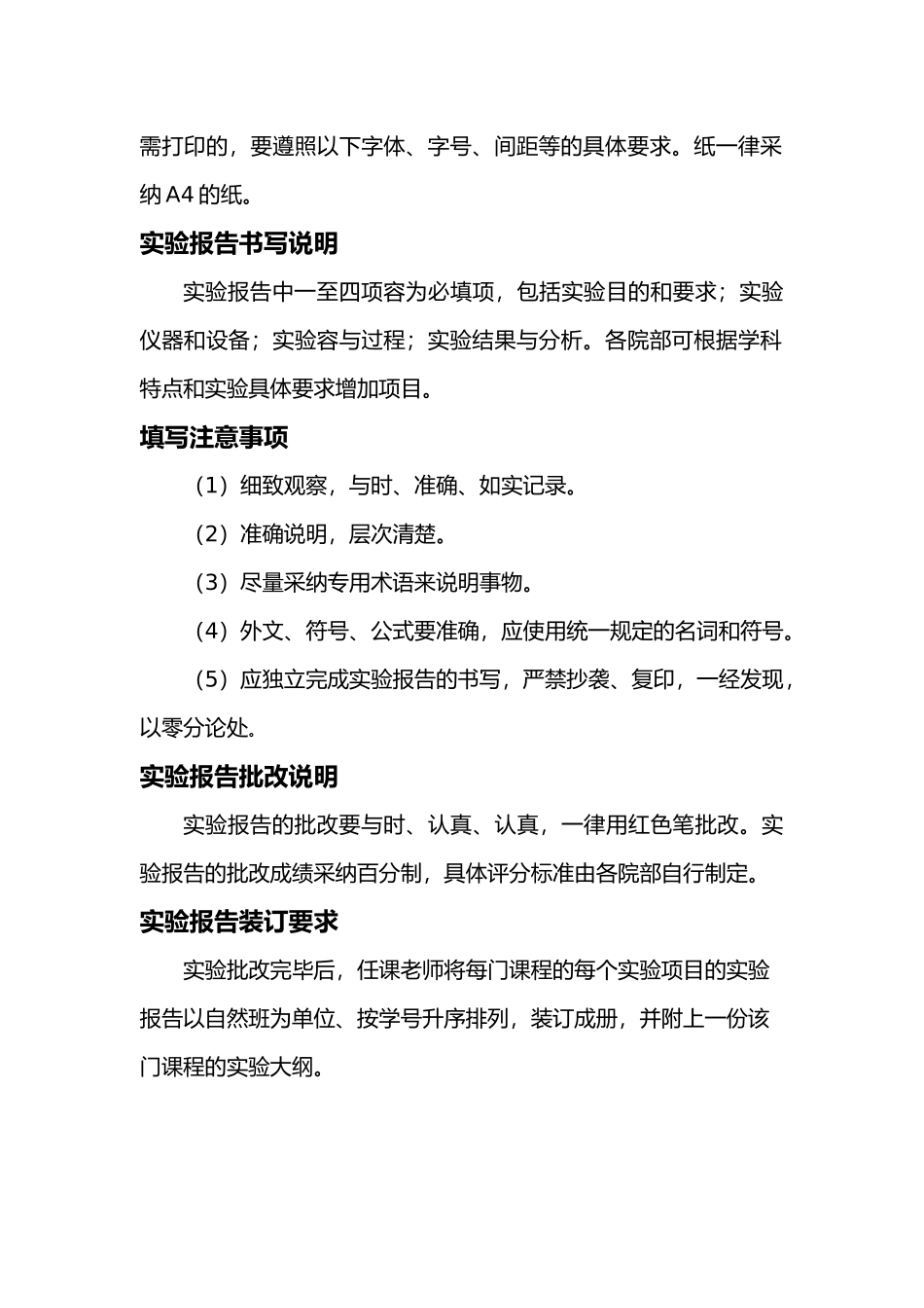 算法与数据结构实验册_第2页