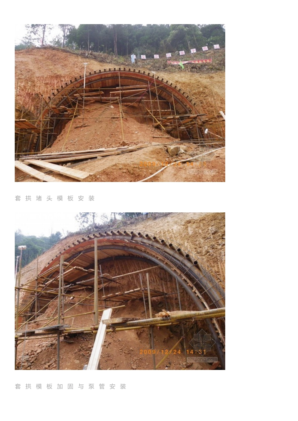 管棚进洞施工图_第3页